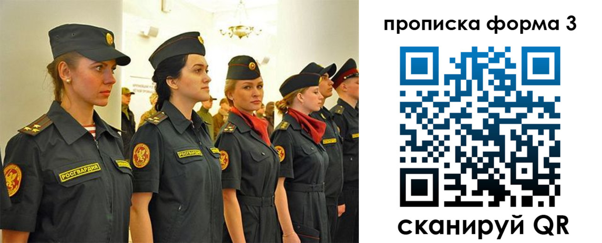 временная регистрация в Называевске