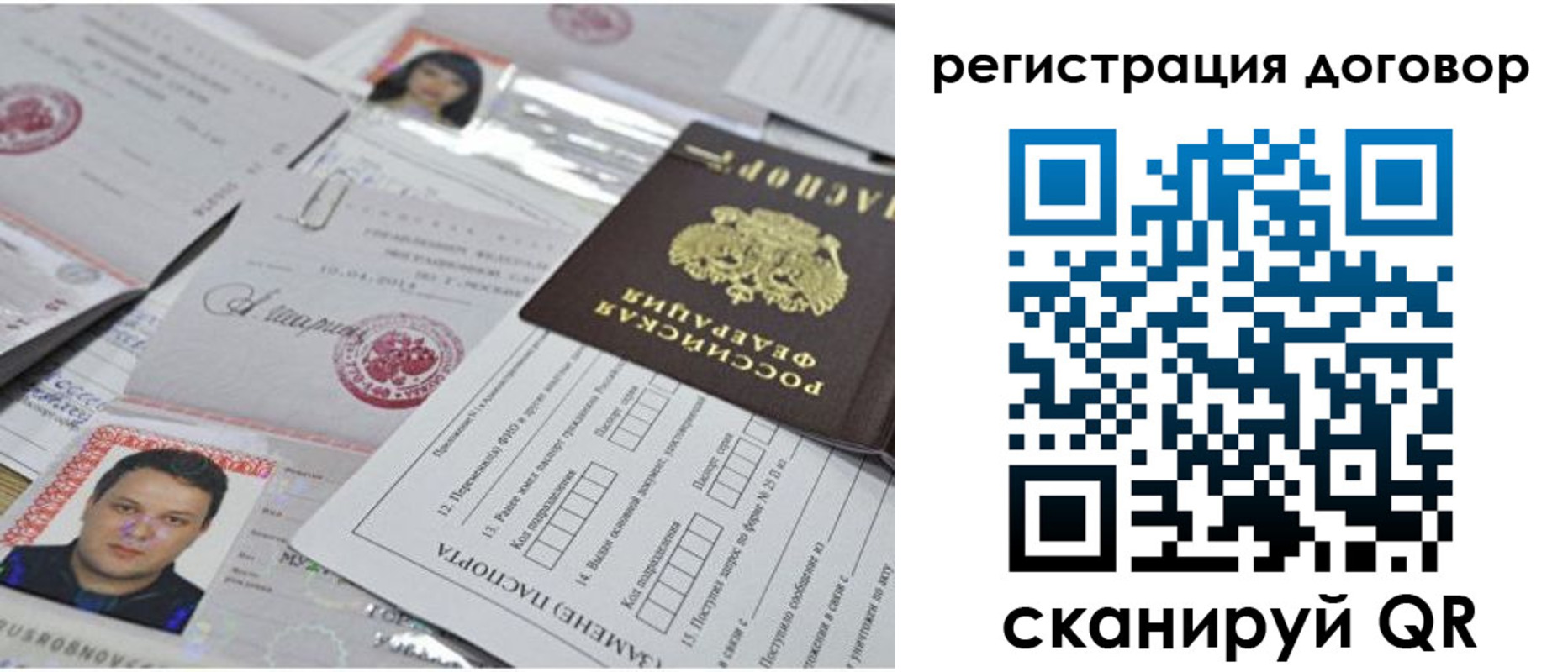 прописка для кредита в Называевске