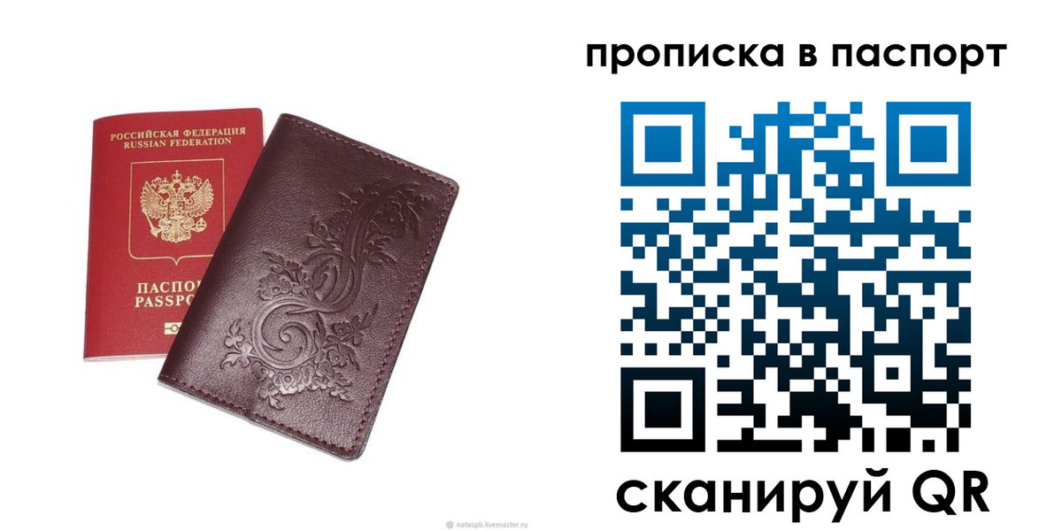 найти адрес прописки в Называевске