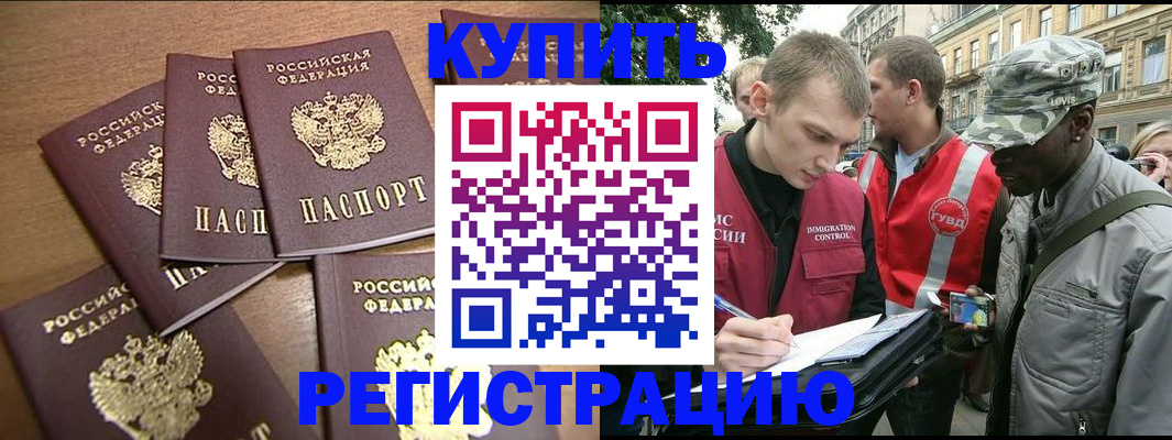 временная регистрация собственник в Называевске