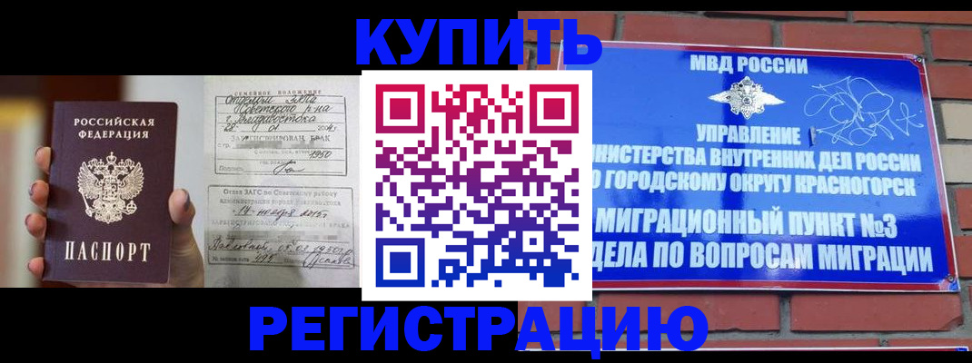 прописка в квартире в Называевске