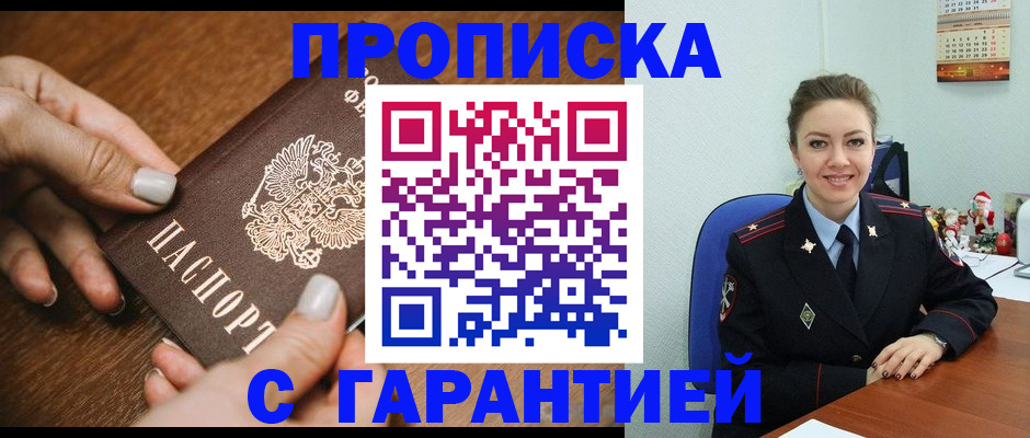 миграционный учет в Называевске