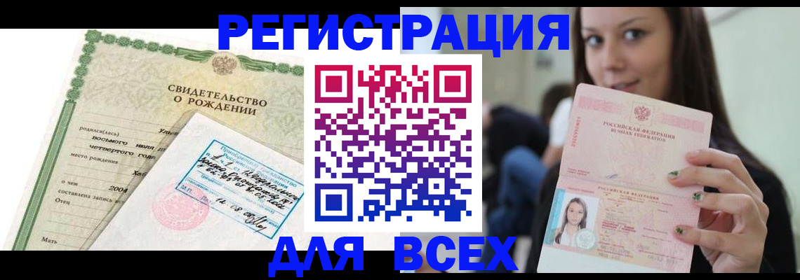 прописка от собственника в Называевске