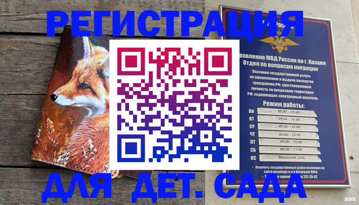 временная регистрация законно в Называевске