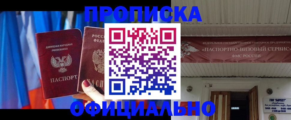 временная регистрация для всех в Называевске