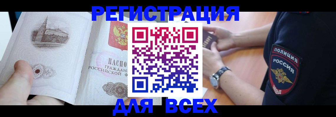 временная регистрация в квартире в Называевске