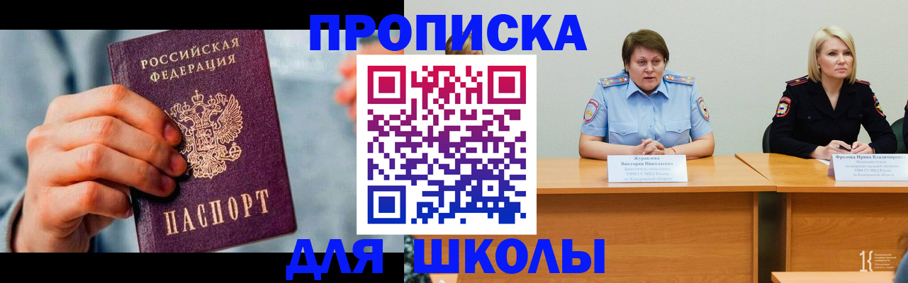 временная регистрация собственник в Называевске