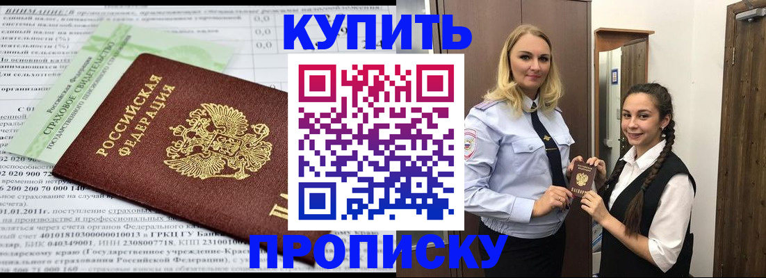 регистрация для школы в Называевске